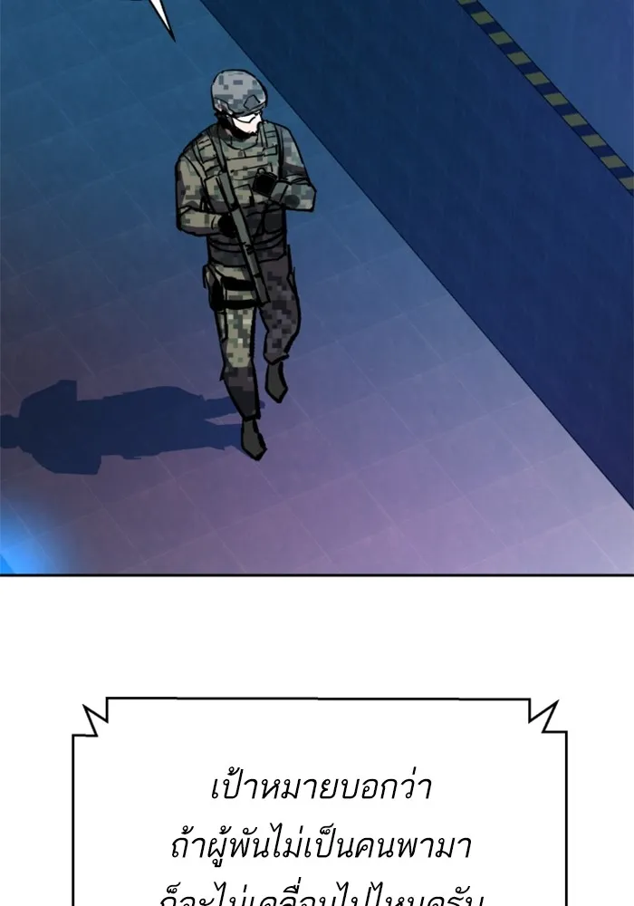 พี่ชายสายบอดี้การ์ด ตอนที่ 209 รูปที่ 107