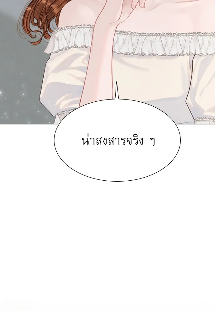 ถ้าไม่ร้อง ก็จงอ้อนวอนซะ ตอนที่ 6 รูปที่ 20