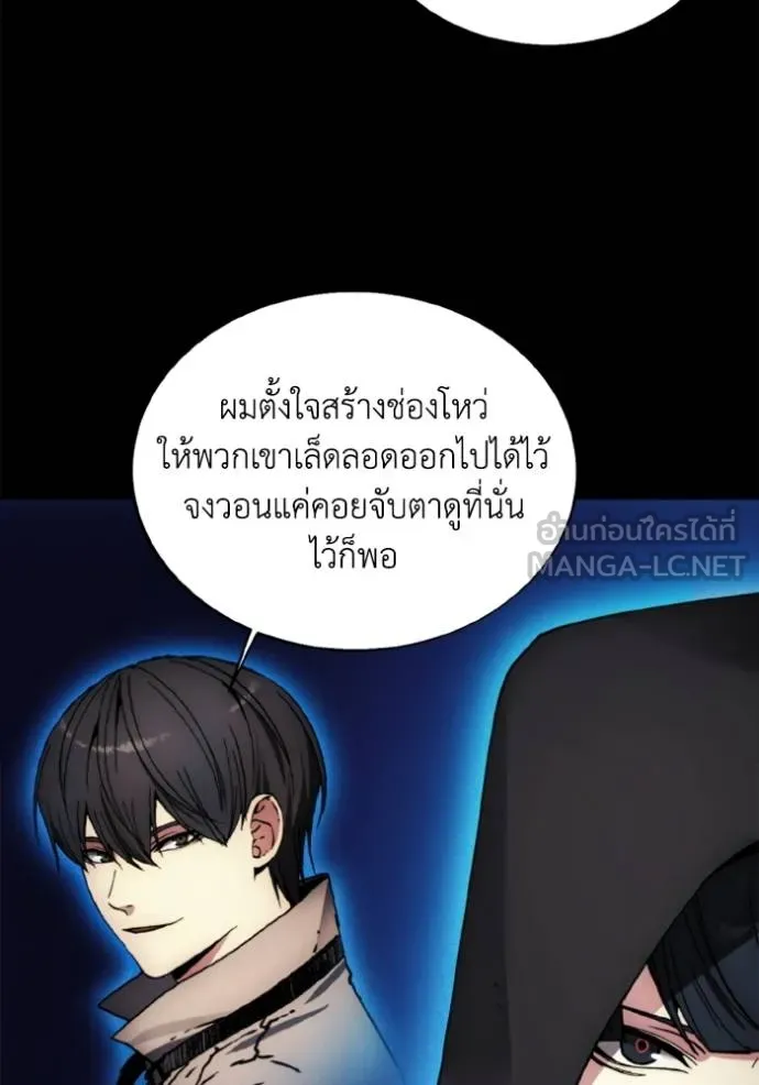 ศึกชิงบัลลังก์เทพเจ้ ตอนที่ 171 รูปที่ 110