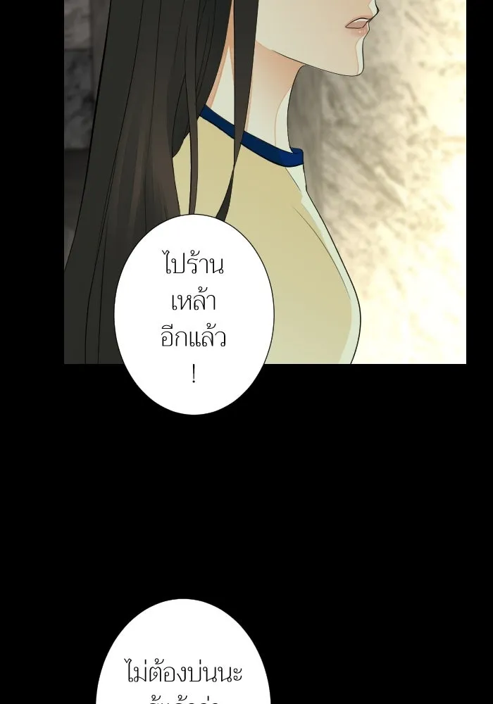 2nd Love หนุ่มเฮ้วสาวbrเปรี้ยวรักเดียวโด ตอนที่ 25 รูปที่ 56