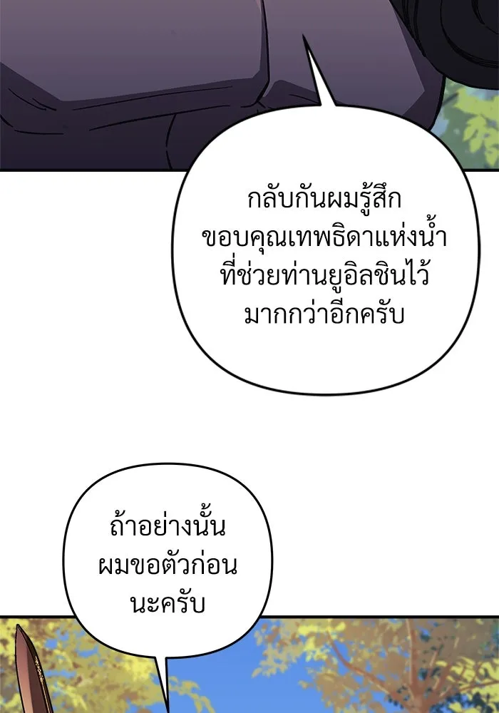 สัปดาห์นี้งดอัปตอนใหม่ ตอนที่ 85 รูปที่ 49