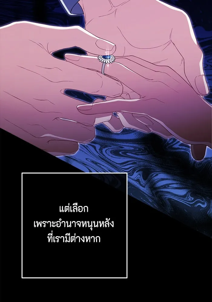 ละครชีวิตลิขิตรัก ตอนที่ 6 รูปที่ 112