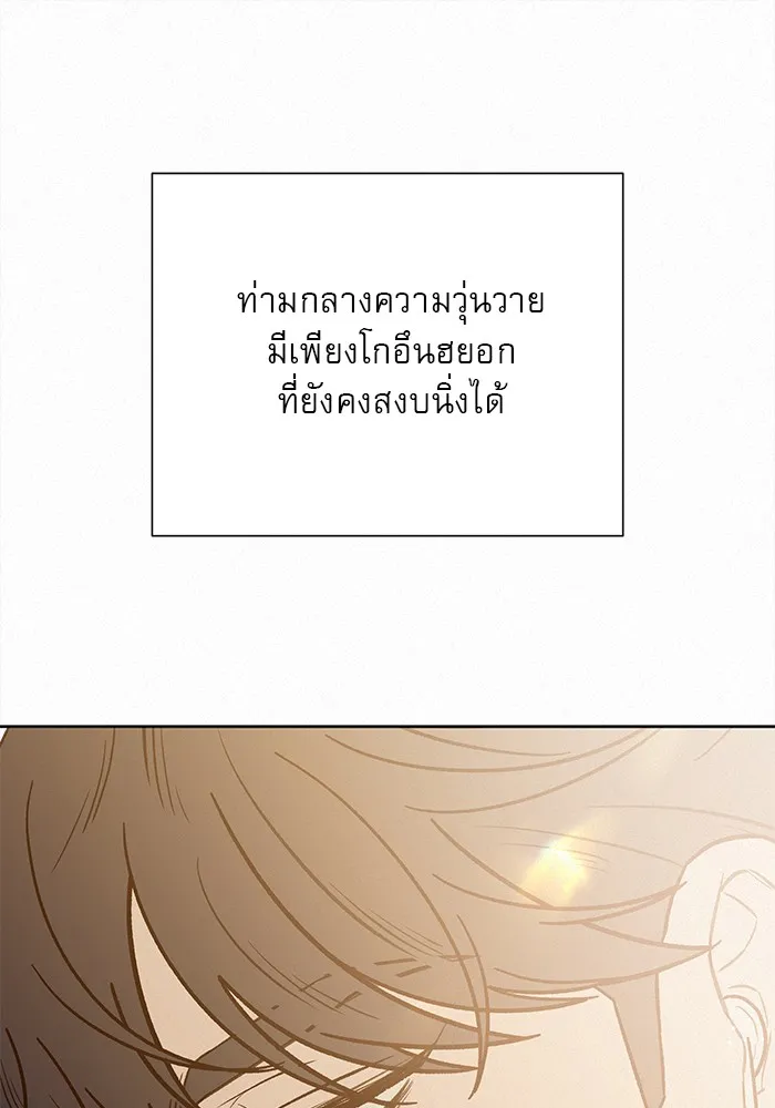 ปฏิบัติการรักวุ่นหัวใจ ตอนที่ 67 รูปที่ 35