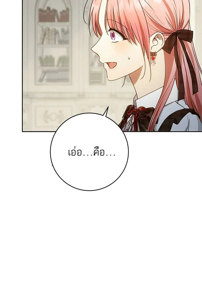 อยากได้ ก็เอาไป ตอนที่ 43 รูปที่ 94