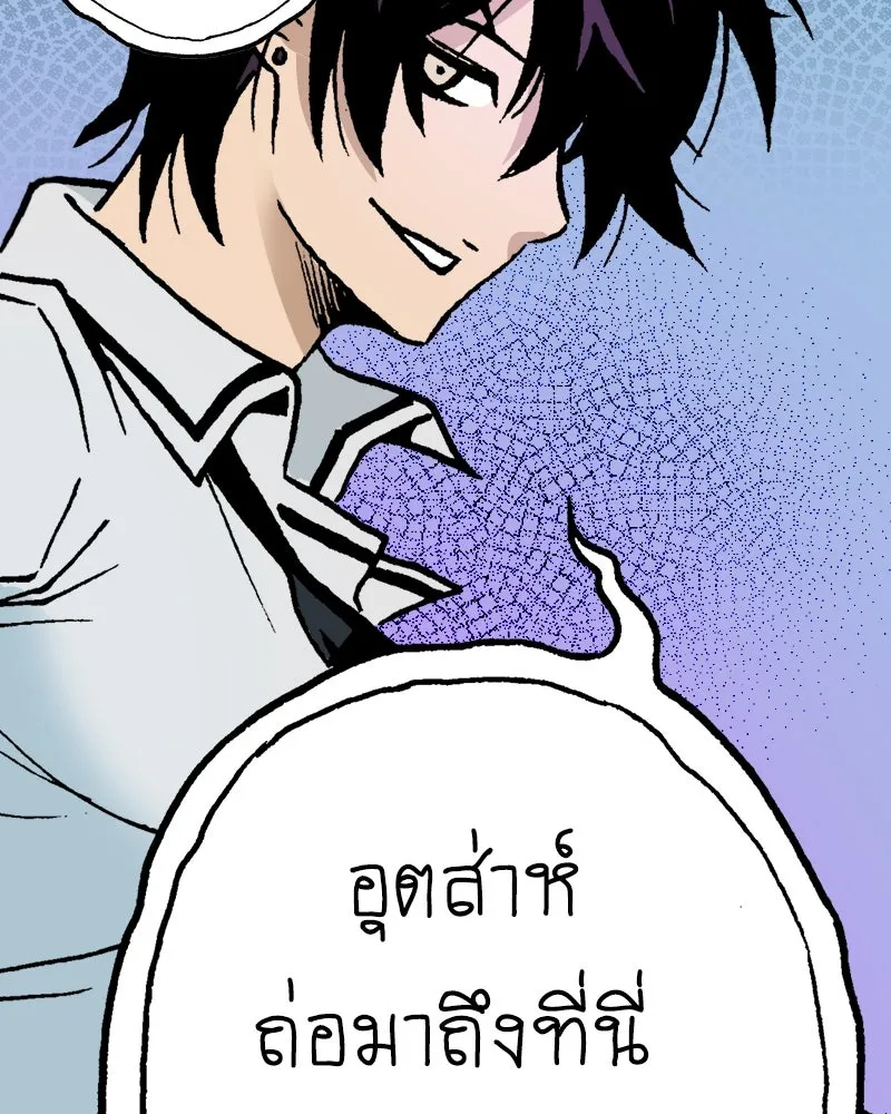 การิน BlaCX ปริศนาอาถรรพ์สีดำ ตอนที่ 9 ดาว (1) รูปที่ 77