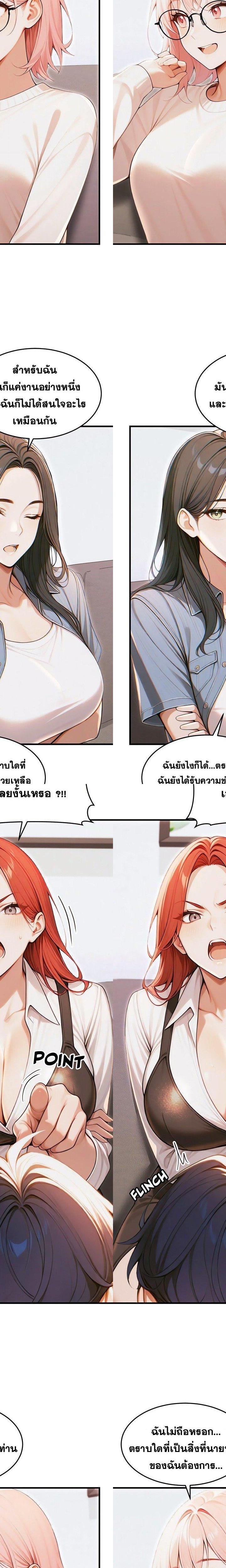 Gangmaji ตอนที่ 36 24