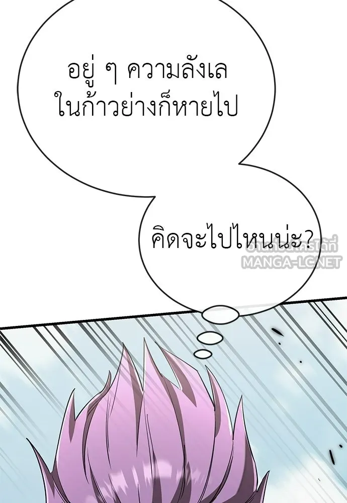 ยมราชลงทัณฑ์ ตอนที่ 132 รูปที่ 105