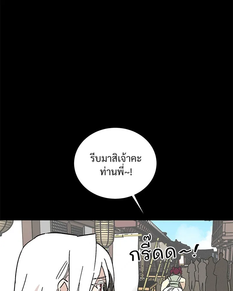 ข้าต้องไม่ใช่พระชายา ตอนที่ 44 รูปที่ 14
