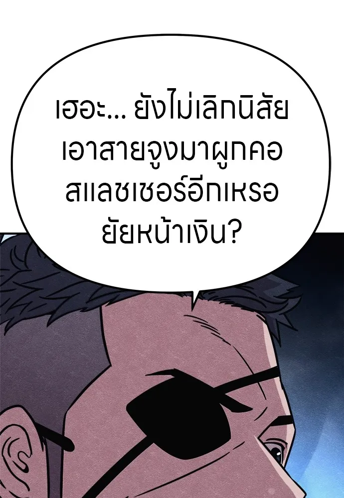 Zombie X Slasher ตอนที่ 19 รูปที่ 134