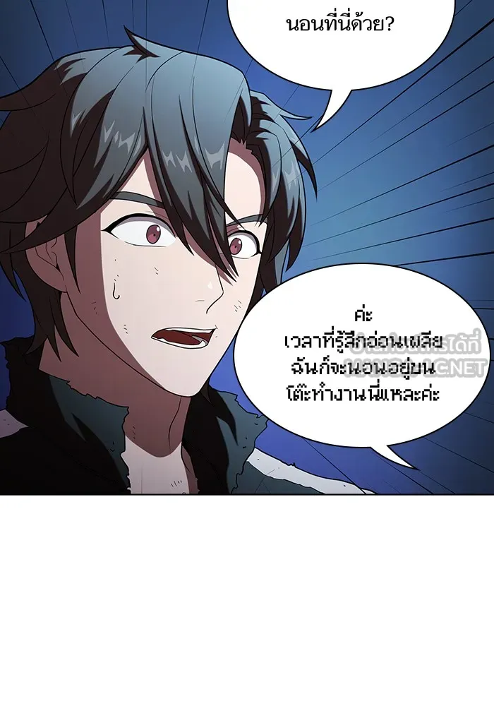 ผู้เล่นขั้นเทพแห่งหอคอยฝึกสอน ตอนที่ 42 รูปที่ 45