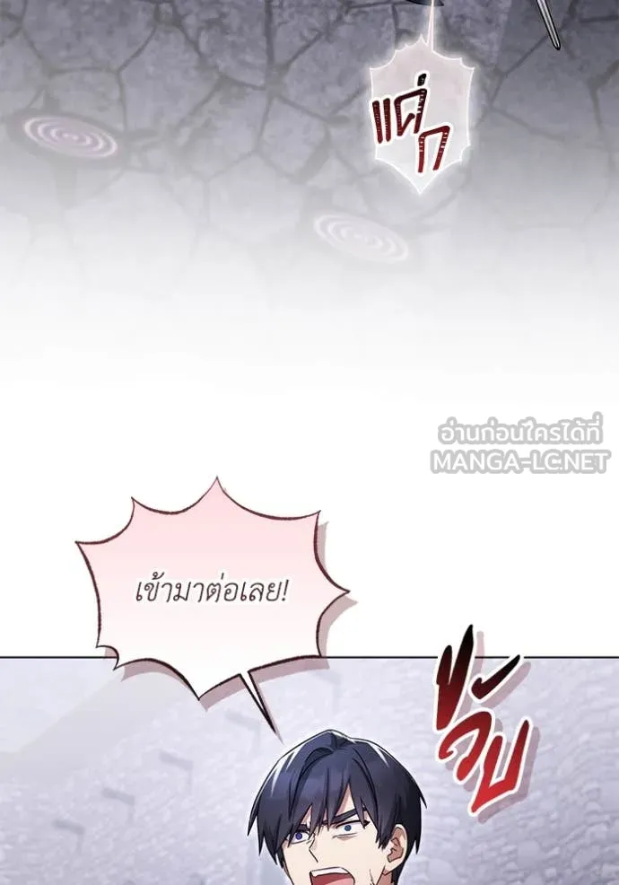 ราชินีจอมมาร ตอนที่ 66 รูปที่ 5