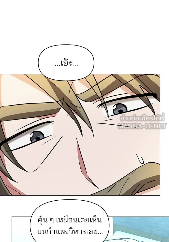 อะคาเดมีนี้เห็นทีจะเจ๊ง ตอนที่ 68 รูปที่ 84