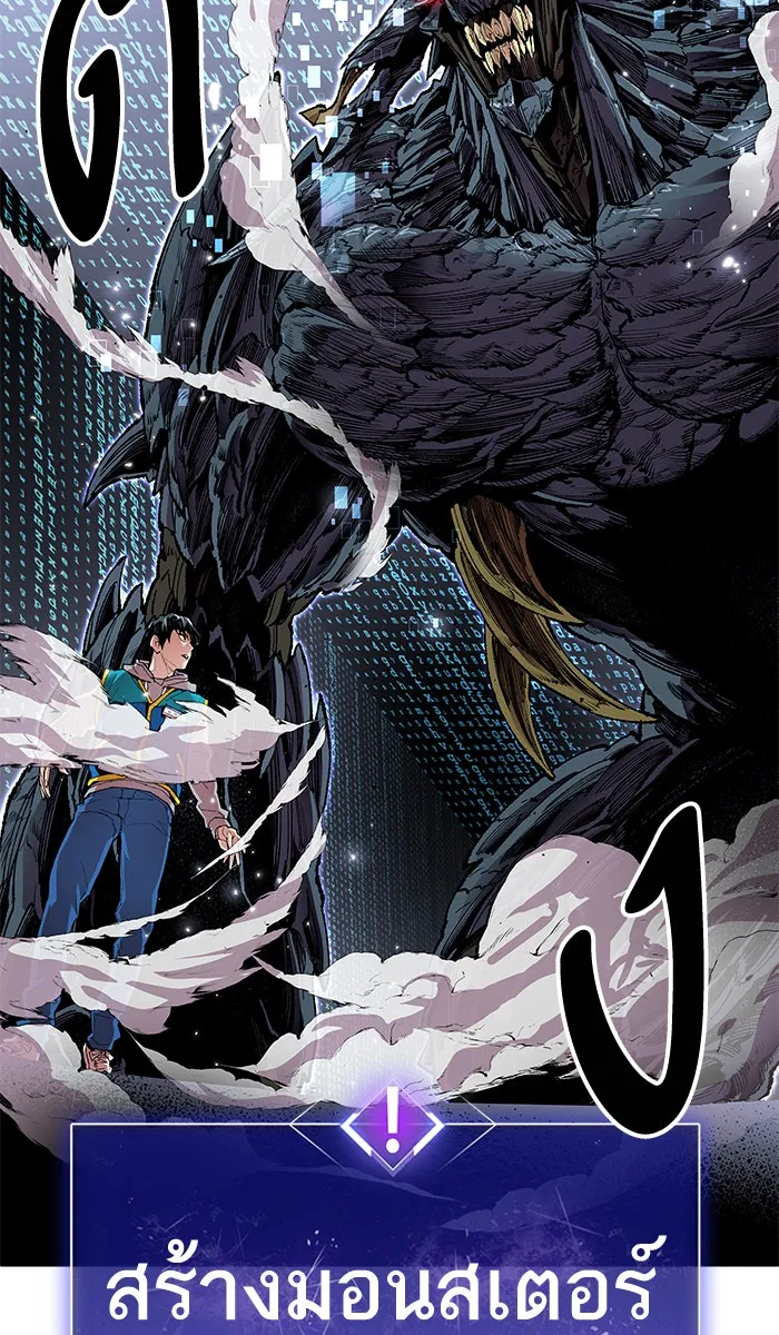 ยอดคนเลเวลทะลุ ตอนที่ 1 กลับบ้าน (1) รูปที่ 88