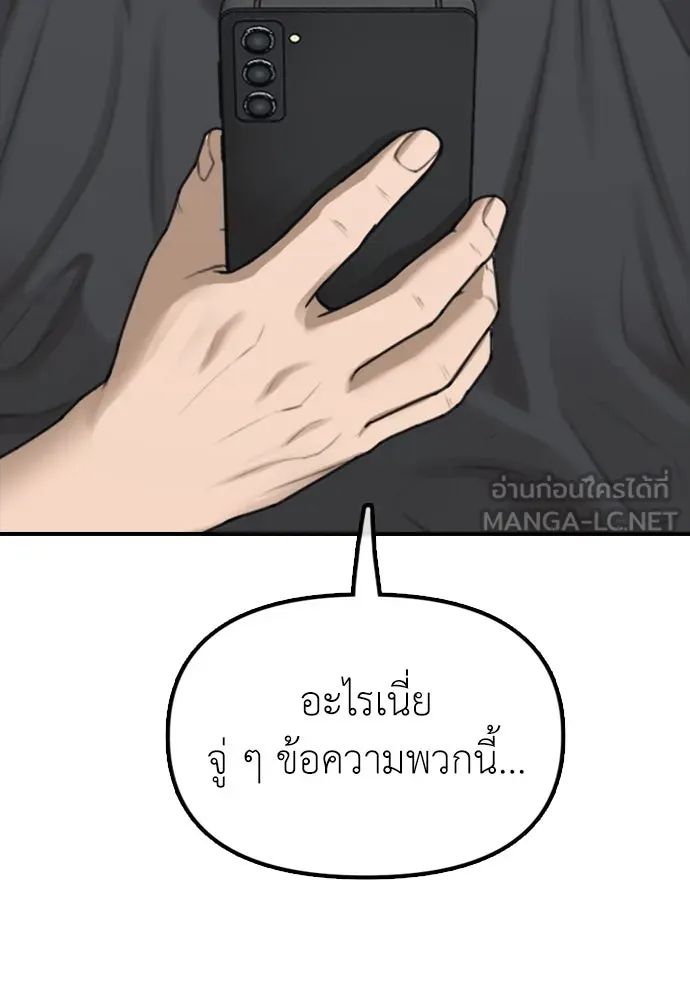 ผู้กล้าฝ่าวันสิ้นโลก ตอนที่ 3 เธอมาที่นี่ได้ยังไง รูปที่ 126
