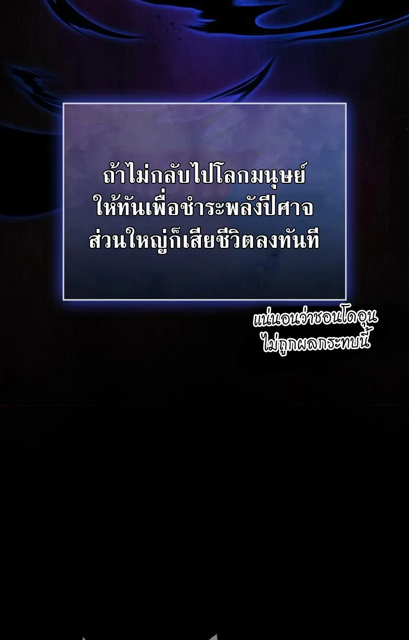 S-Class Hunter Heals with Monsters ฮ_นเตอร_ ระด_บแกร_งก_บฟาร_มมอนสเตอร_ส_ดป_วน ตอนที่ ตอนที่ 3 รูปที่ 147