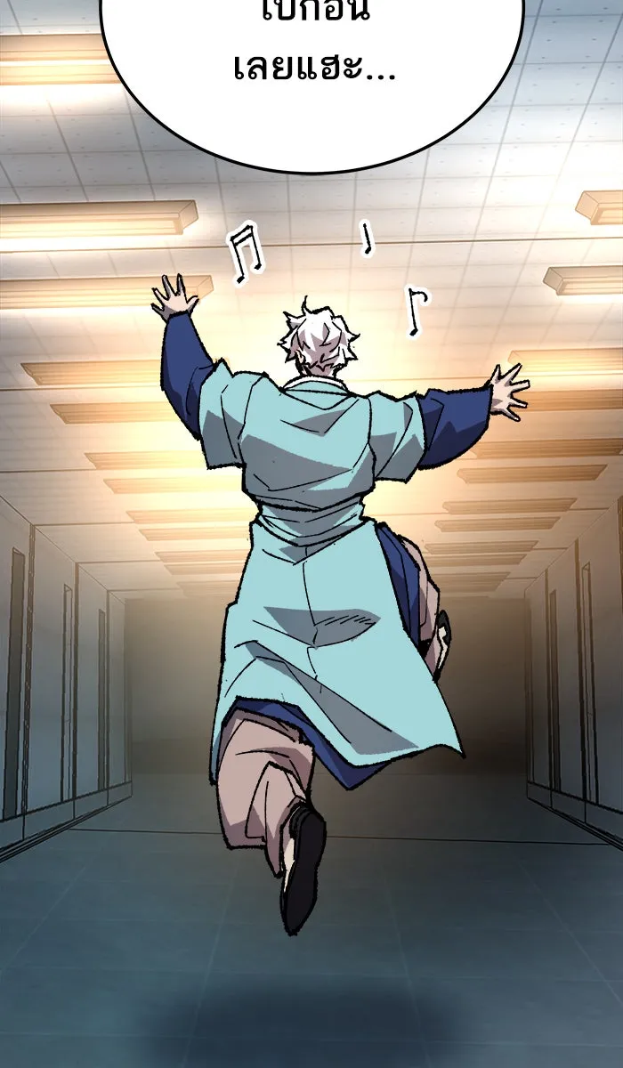 ยอดคนเลเวลทะลุ ตอนที่ 20 มอธแชมเบอร์ (2) รูปที่ 70