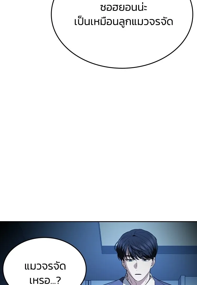 รักแล้วห้ามเลิก ตอนที่ 54 รูปที่ 52