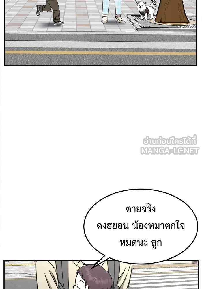 ช่วยเปลี่ยนฉันที ตอนที่ 221. ซีซัน 2 โจเยบิน 3 รูปที่ 21