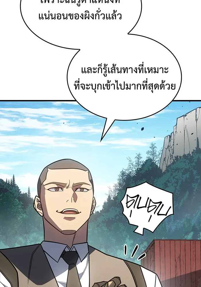 เกิดใหม่พร้อมพลังแห่งราชัน ตอนที่ 56 รูปที่ 109