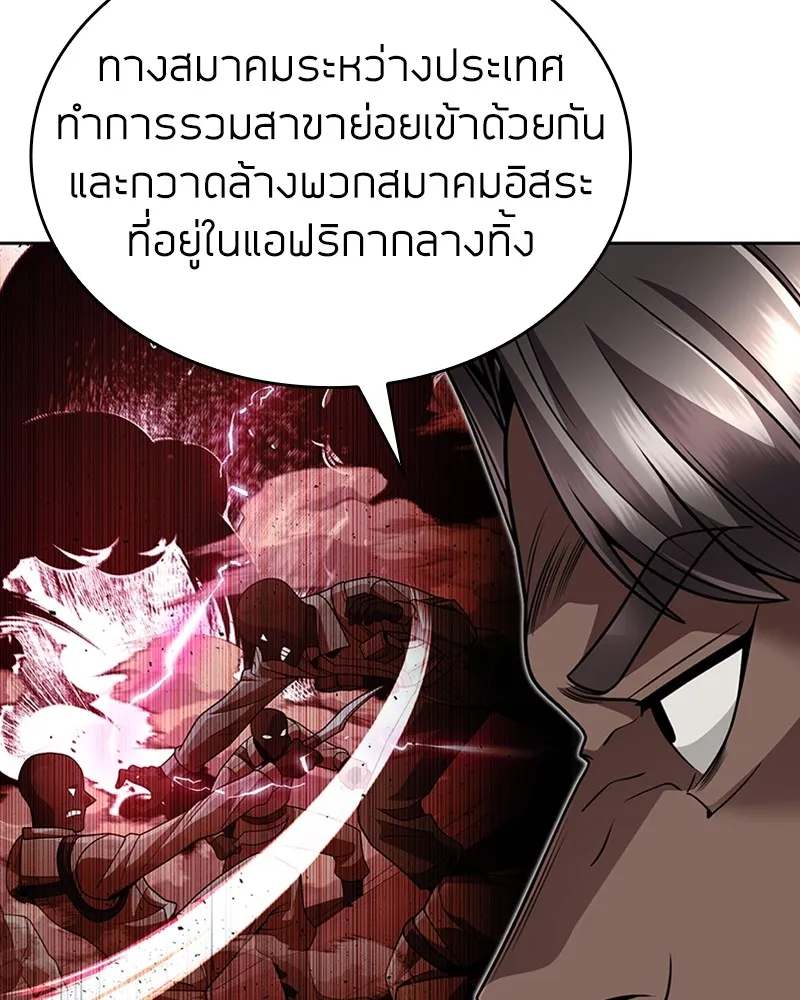 Clever Cleaning Life Of The Returned Genius Hunter ส_ดยอดฮ_นเตอร_สายคล_น ตอนที่ ตอนที่ 90 รูปที่ 76