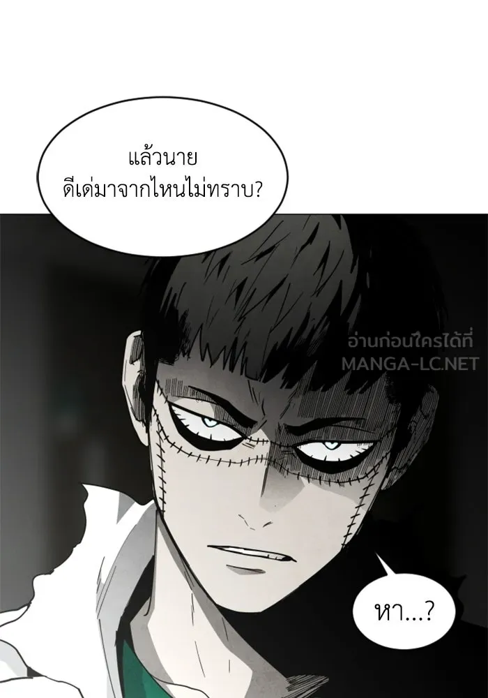 FOG LAND ตอนที่ 25 รูปที่ 123
