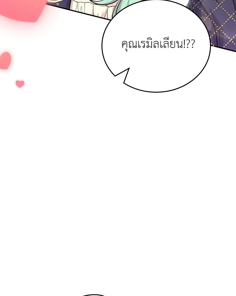 ลูกคนนี้ขอเปลี่ยนตอนจบ ตอนที่ 3 รูปที่ 47
