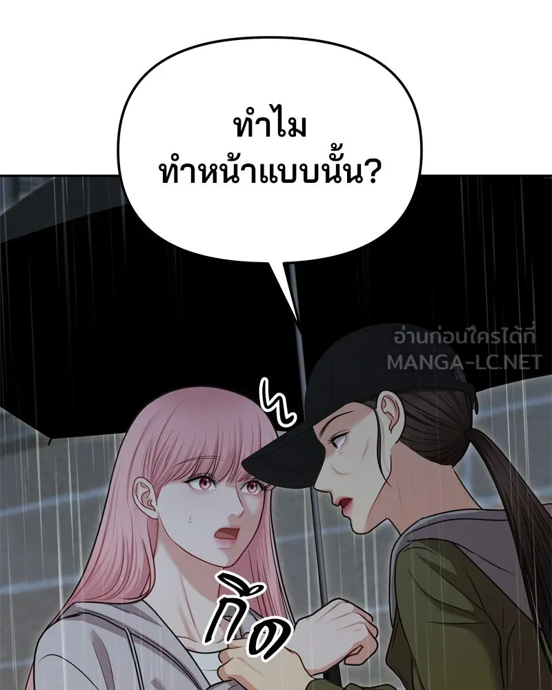 จ้า แม่คนสวย ตอนที่ 32 รูปที่ 27