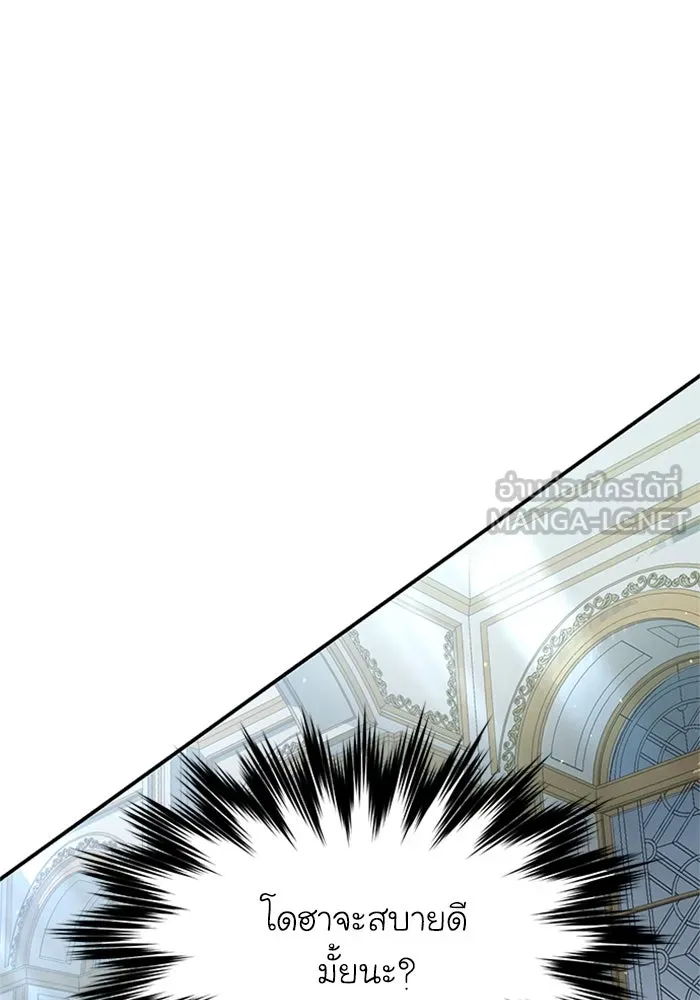 ไหนบอกว่าฉันใกล้ตาย ตอนที่ 89 รูปที่ 78