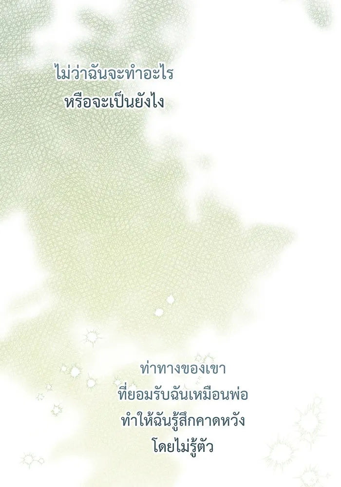 หนูน้อยทรราช ตอนที่ 40 รูปที่ 7