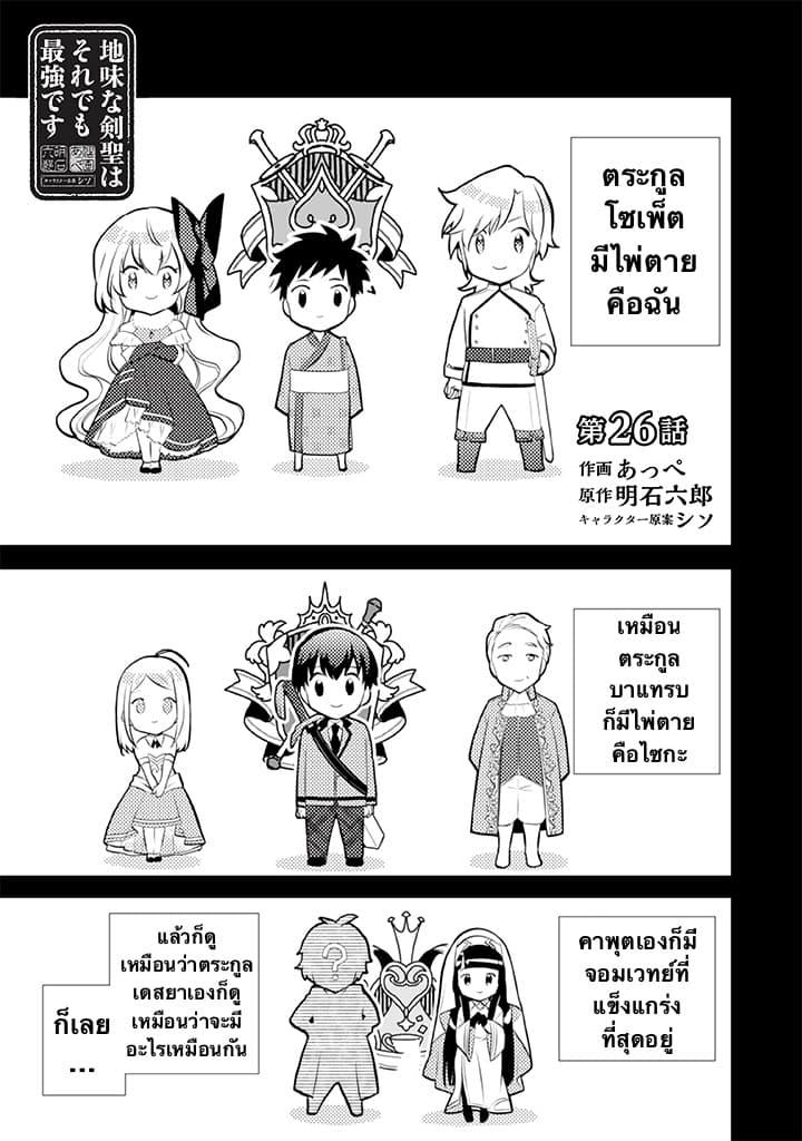 Manga-lc-com อ่านมังงะ อ่านการ์ตูน ออนไลน์ ฟรี Jimi na Kensei wa Sore Demo Saikyou desu ตอนที่ 1 2 3 4 5 6 7 8 9 10 11 12 13 14 ฟรี ไม่มีโฆษณา Manga-lc - อ่าน มังงะ อ่าน การ์ตูน ออนไลน์ อ่านมังงะ ฟรี