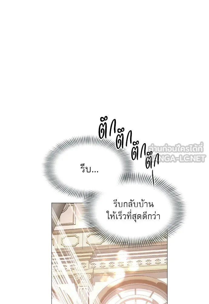 ถ้าไม่ร้อง ก็จงอ้อนวอนซะ ตอนที่ 36 รูปที่ 90