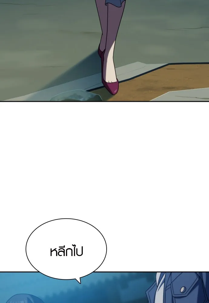 นักรบแช่แข็ง ตอนที่ 20 รูปที่ 128