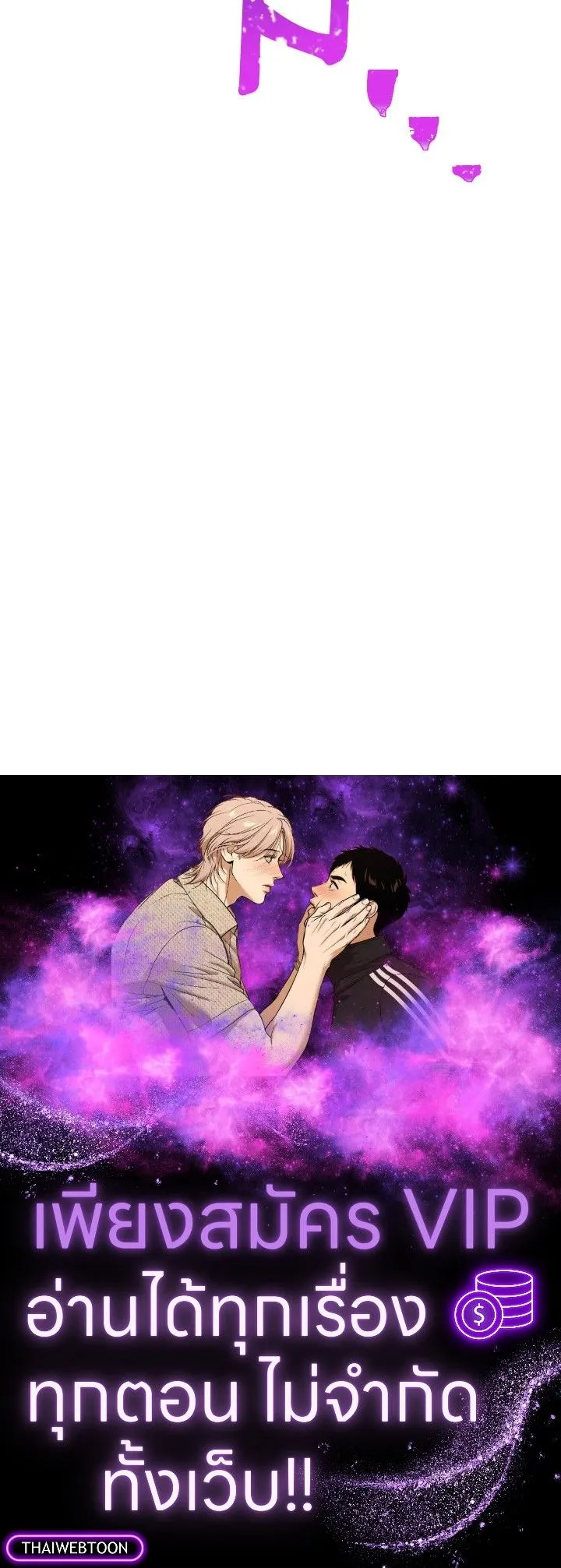 The Hero Returns ตอนที่ ตอนที่ 80 รูปที่ 138