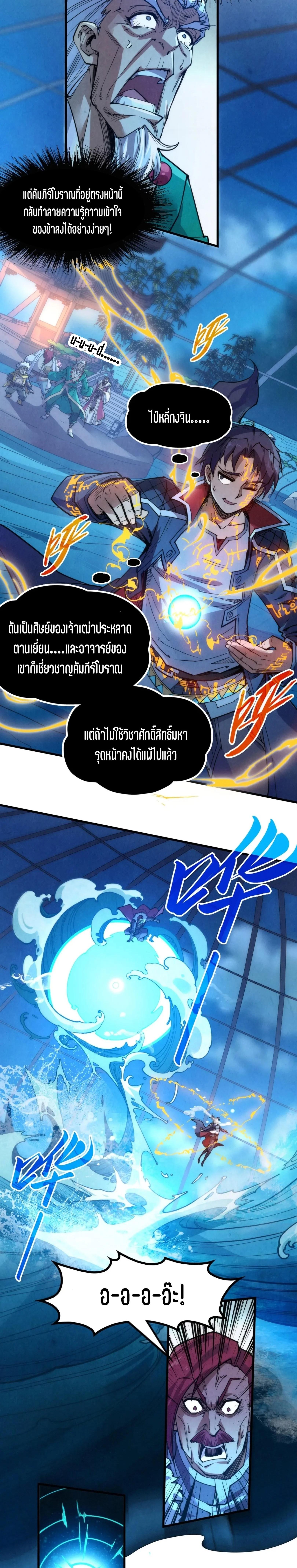 Manga-lc-com อ่านมังงะ อ่านการ์ตูน ออนไลน์ ฟรี The Eternal Supreme ตอนที่ 1 2 3 4 5 6 7 8 9 10 11 12 13 14 ฟรี ไม่มีโฆษณา Manga-lc - อ่าน มังงะ อ่าน การ์ตูน ออนไลน์ อ่านมังงะ ฟรี