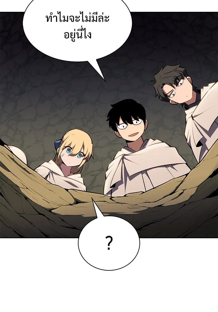 ผู้เล่นหน้าใหม่เลเวลแมกซ์ ตอนที่ 217 สถานที่ลับชั้น 19 (3) รูปที่ 134