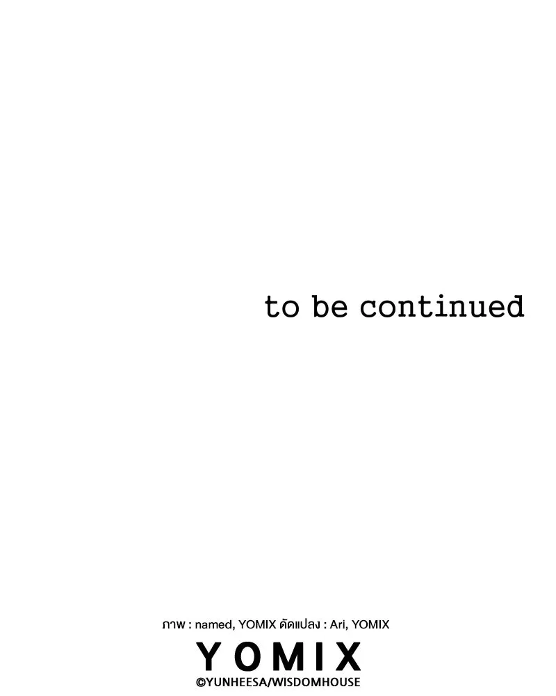 ขอบคุณที่หักหลัง ตอนที่ 17 รูปที่ 95