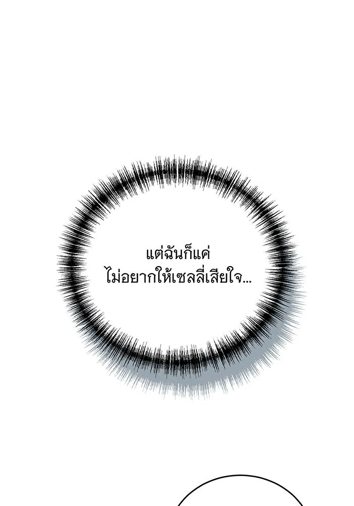 แกล้งตายให้หายแค้น ตอนที่ 13 รูปที่ 28