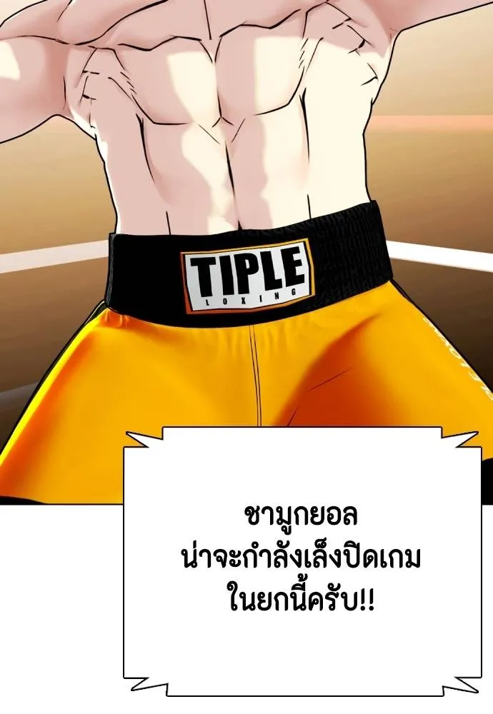 หมาหัวเน่า ตอนที่ 102 รูปที่ 139