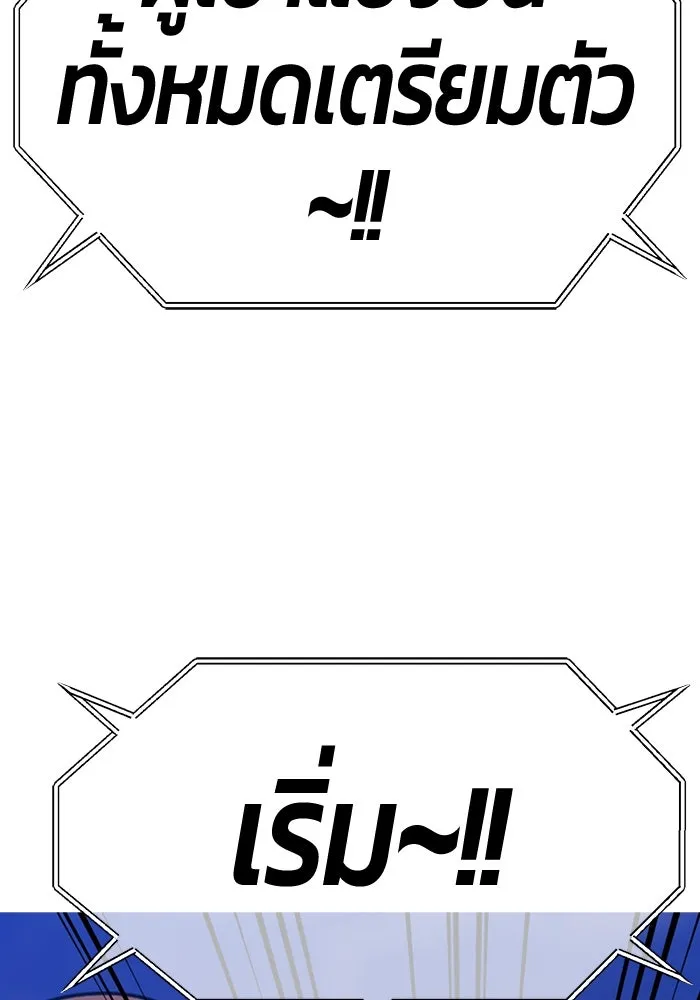 +99 ท่อนไม้พร้อมบวก ตอนที่ 46 ตึง รูปที่ 121