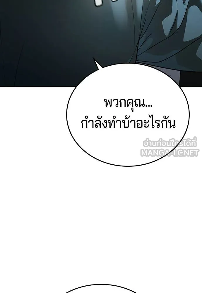 คูเซรา ตอนที่ 72 รูปที่ 77