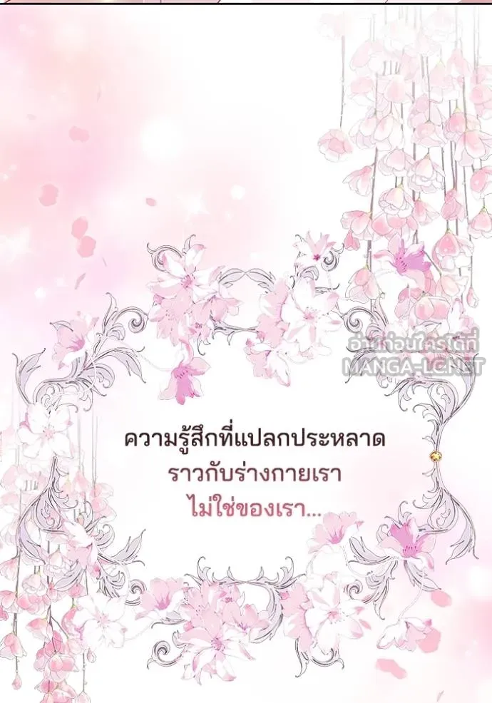 เจ้าสาวอัคนีดำ ตอนที่ 85 รูปที่ 27