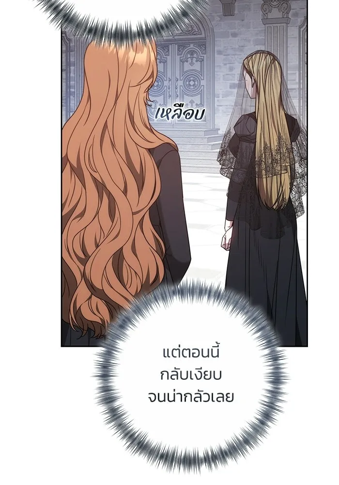 ย้อนเวลาพลิกชะตาทายาท ตอนที่ 72 รูปที่ 13