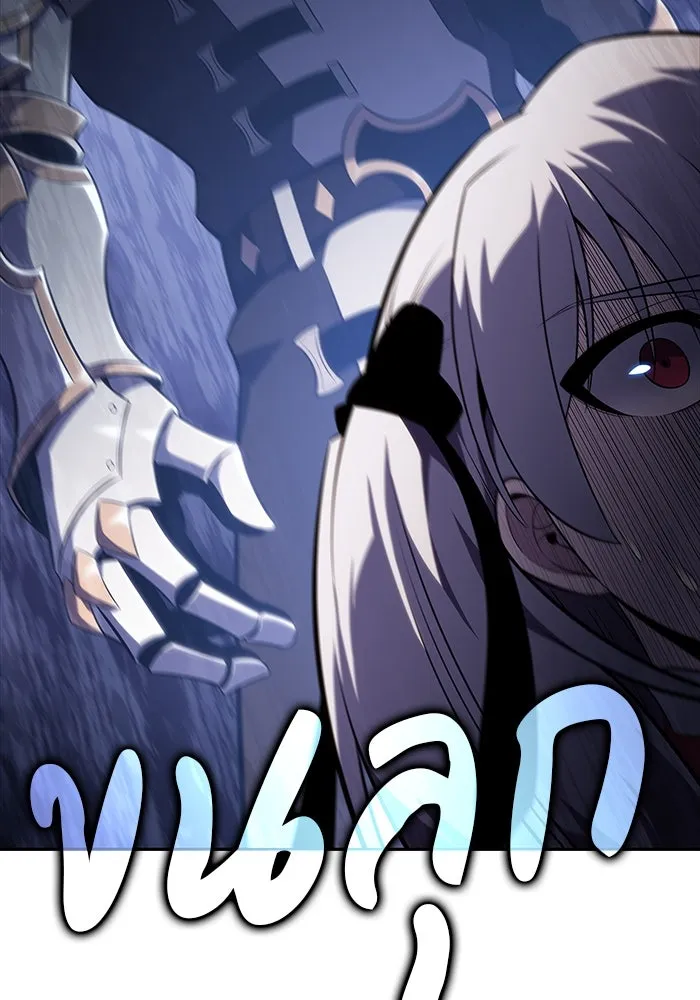 ลูกชายคนเล็กของดยุกคือมือสังหาร ตอนที่ 8 รูปที่ 136