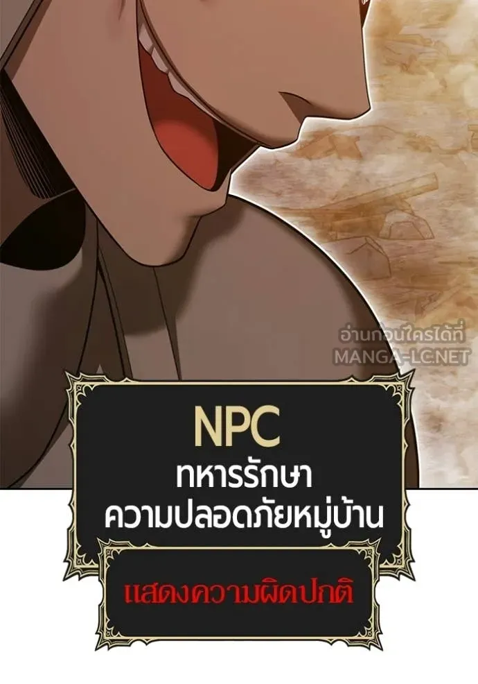 +99 ท่อนไม้ ตอนที่ 190 รูปที่ 9