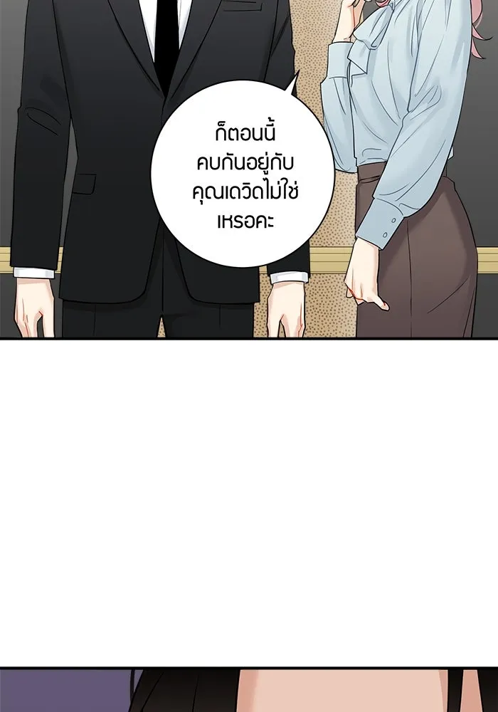 Good Gosh Daddy ตอนที่ 13 รสนิยม รูปที่ 20