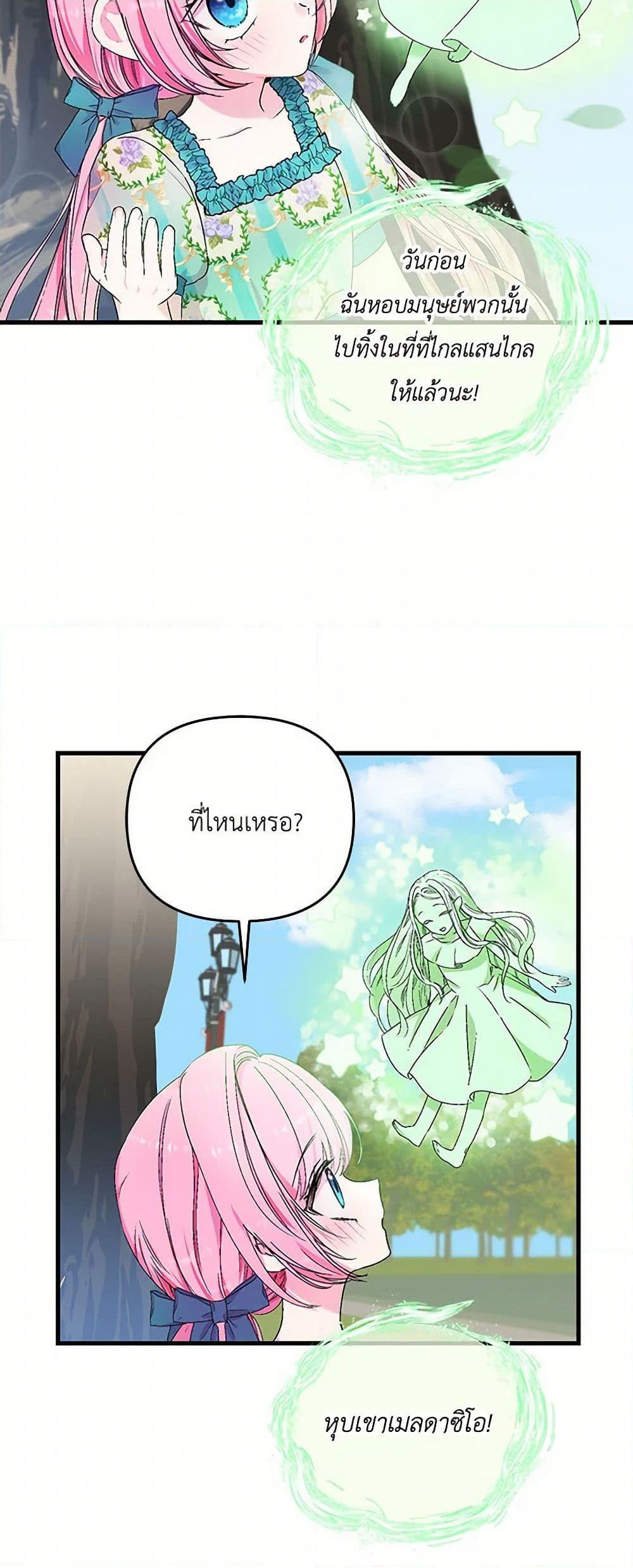 Manga-lc-com อ่านมังงะ อ่านการ์ตูน ออนไลน์ ฟรี Our Little Empress ตอนที่ 1 2 3 4 5 6 7 8 9 10 11 12 13 14 ฟรี ไม่มีโฆษณา Manga-lc - อ่าน มังงะ อ่าน การ์ตูน ออนไลน์ อ่านมังงะ ฟรี