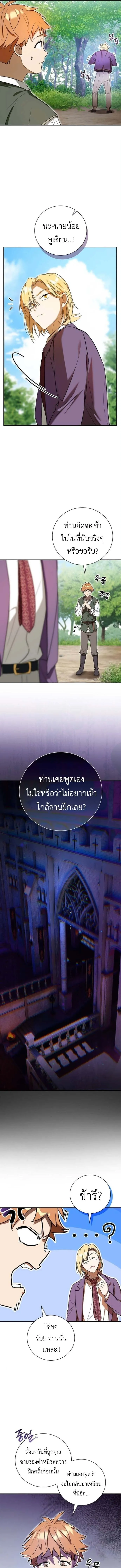 I Was Reincarnated as the Third Son of a Duke เก_ดใหม_ท_ด_นเป_นบ_ตรชายคนท_สามของท_านดย_คซะง_น ตอนที่ ตอนที่ 5 รูปที่ 11