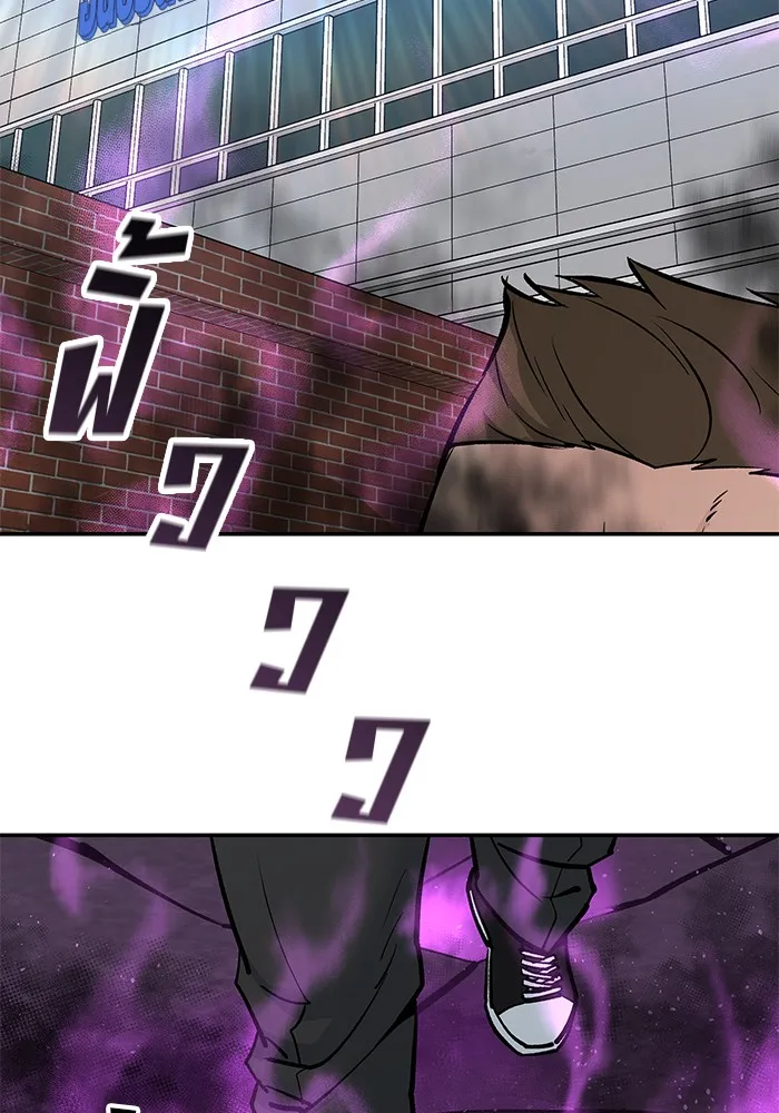 เลวฟาดเลว ตอนที่ 89 รูปที่ 254