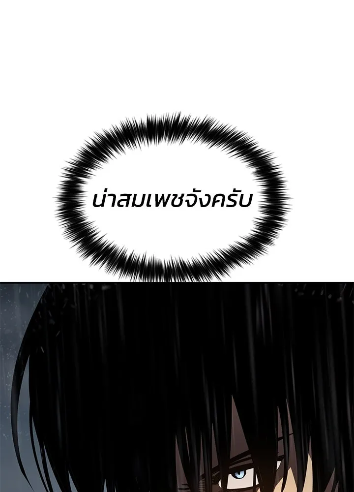 กฎเหล็กบ้านสายลับ ตอนที่ 20 รูปที่ 65
