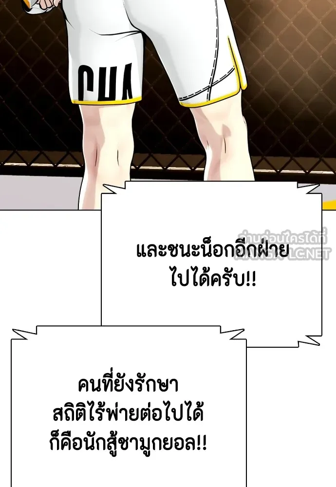 หมาหัวเน่าเก๋าเกินไป ตอนที่ 84 รูปที่ 6